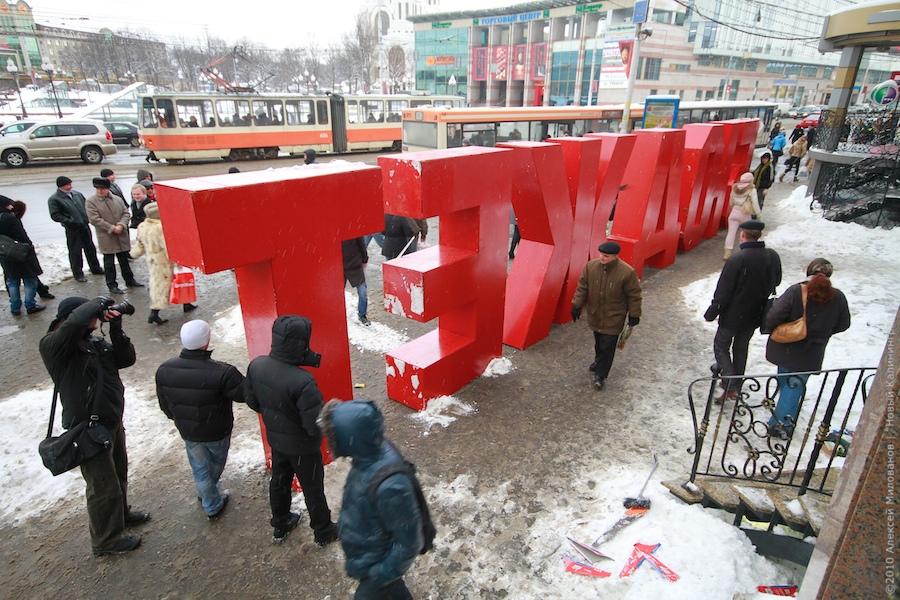 "Распил и откат": репортаж "Нового Калининграда.Ru"